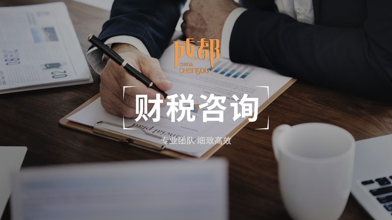 代理记账公司服务流程解析：优缺点全解析