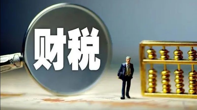 签订代理记账合同时，这些注意事项不容忽视**