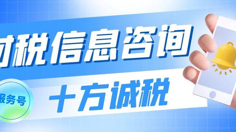 小规模纳税人代账一年价格